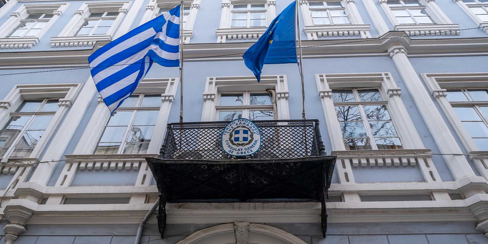 Greek Consulate, greece citizenship by investment 